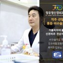 장우영신경외과의원 이미지