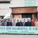 서춘천농협 경제사업장 농민신문