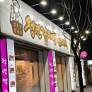 청년감자탕 (옥산 펜타힐즈점) 이미지