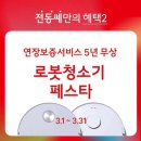 롯데하이마트 잠실점 이미지