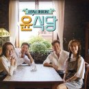 윤식당2호점