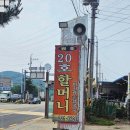20호할머니손칼국수 | 대부도칼국수 대부도맛집 현지인 강추! 20호할머니손칼국수