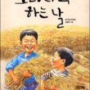 보리타작 - 서귀포시 | 보리타작