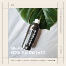건조한 피부에 촉촉한 진정 케어 치노시오야 내추럴 허브 로션(스킨) 사용 후기 토너추천