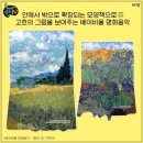 음악이 있는 명화이야기 이미지