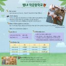 작은말학교 별내 이미지