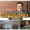 금쪽같은 내 손주, 질문으로 키우는 지혜 | 아이들과 게임적으로 대화하기 김경일교수 강연섭외후기 메이드인헤븐에이전시