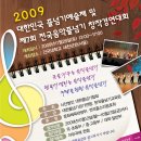 음악 줄넘기-B 이미지