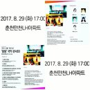 만천LH아파트 이미지