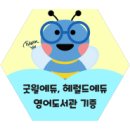 홍주천년지역아동센터 이미지