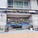 주식회사현대만석부동산중개법인 이미지