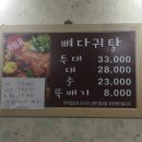 노을감자탕 이미지