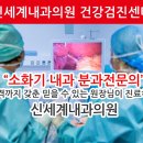 김형준내과의원 이미지