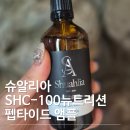 에스에이치케어 | 트러블케어 앰플 추천, 박테리오파지 슈알리아 SHC-100 펩타이드 앰플