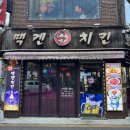 멕켄치킨 네이버블로그