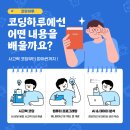 코딩하루 내포충남도청센터 이미지