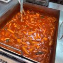 빨간떡볶이 - 강남구 강남대로118길 62 | 빨간떡볶이