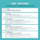 지죽 | [장능포.ZIP] 어촌의 미래를 위한 공론장 - 제1회 고흥군 어촌신활력주간 참여 후기