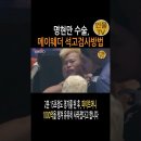 메이웨더조차도 나스카와 텐신과의 대결에서 밴디지(핸드랩) 검사에 민감했다?!! 이미지