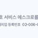 이너프쇼룸