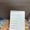 부산별빛샌드 - 18945 | 해운대 부산샌드 먹고 싶어서 쿠팡에서 배송한 후기 / 부산 별빛샌드 vs 부산샌드 장단점