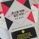 문스톤 | 탐정중에 범인이...? 4인용 머더미스터리 '문스톤 저택 살인 사건' 후기