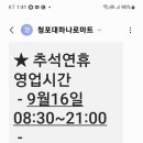 청포대마트