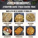 김밥카페 제이위드 이미지