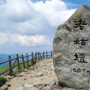 [김윤세의 산정무한] 麻姑 할미 전설…노고단(老姑壇, 1,507m)에 오르다 이미지