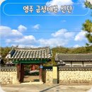 영주 금성대군 신단 | 경북 영주 금성대군 신단 단종 복위 운동 성지