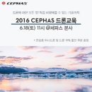 올포기어 | 2016.06.18 올포기어 드론 교육 후기~