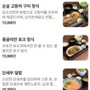 바삭까스 | [내돈내산][송리단길/송파나루역] 입천장 다까질만큼 바삭한 갈치까스 맛집 <토오코> 후기