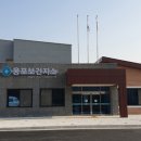 익산시웅포보건지소 이미지