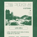 베이비리프캠프