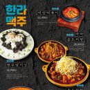 한라맥주 미사신도시점