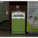 송산1동 작은도서관 이미지