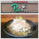 포우식당 이미지