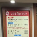 월드푸드 | 부모님 10년 단골집 수원 우만동 동네주민 맛집 '고수경등촌동샤브칼국수'