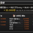 수상한삼겹살 이미지