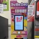 세븐일레븐 고양에일린점 | 트레이더스 스타필드 고양점 신메뉴 과일 바로 스무디 사용방법 딸기 바나나 스무디(2,900원)후기