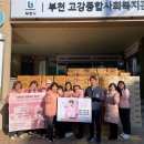 고강종합사회복지관 이미지