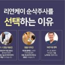 리연케이의원 이미지