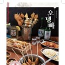 오닭꼬치인천 - 부평구 원적로 295 | 오닭꼬치인천
