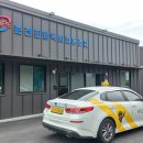 춘천희망택시협동조합 이미지