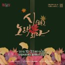 문화가 있는 날 ''시 노래되다'' 이미지