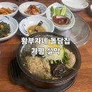 황부자네 이미지