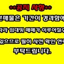 복나눔공인중개사사무소 이미지