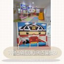 도니VIP키즈풀빌라 | [가평키즈풀빌라] 가평스위트아이키즈풀빌라 VIP룸 솔직후기! 자기들끼리 너무 신나서 어른들이 편했던...