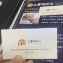 소통테라피 - 고양시 일산동구 | 소통테라피
