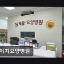 에이치요양병원 이미지